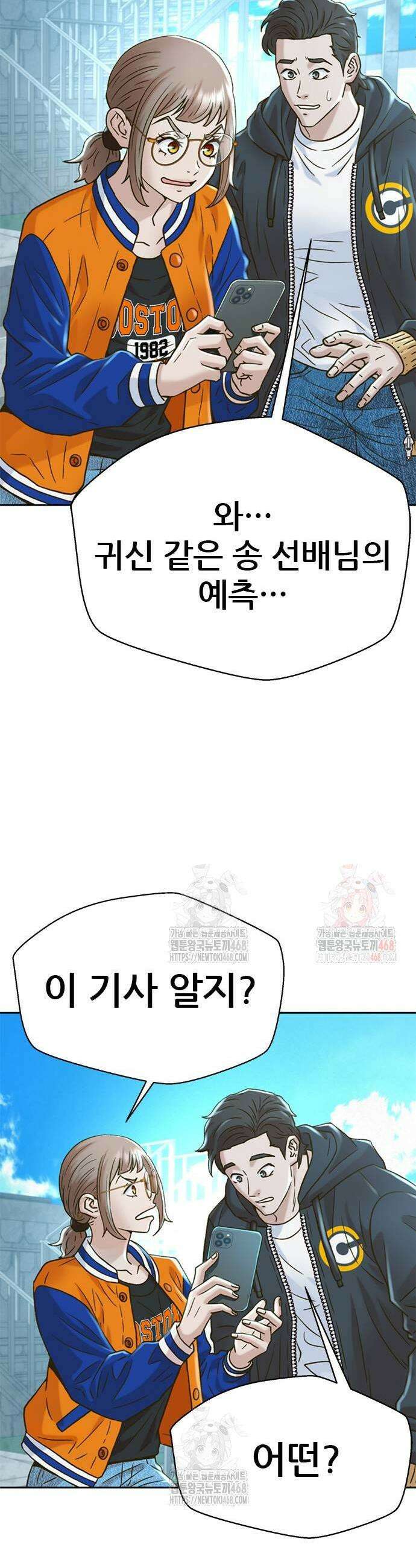 판사 이한영 224화 33