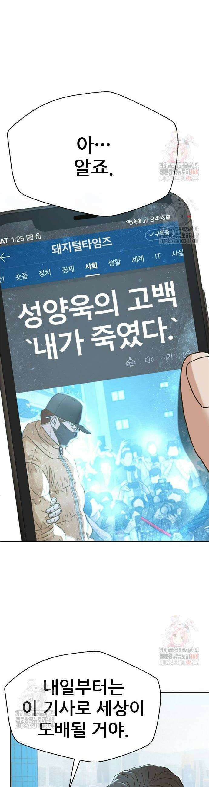 판사 이한영 224화 34