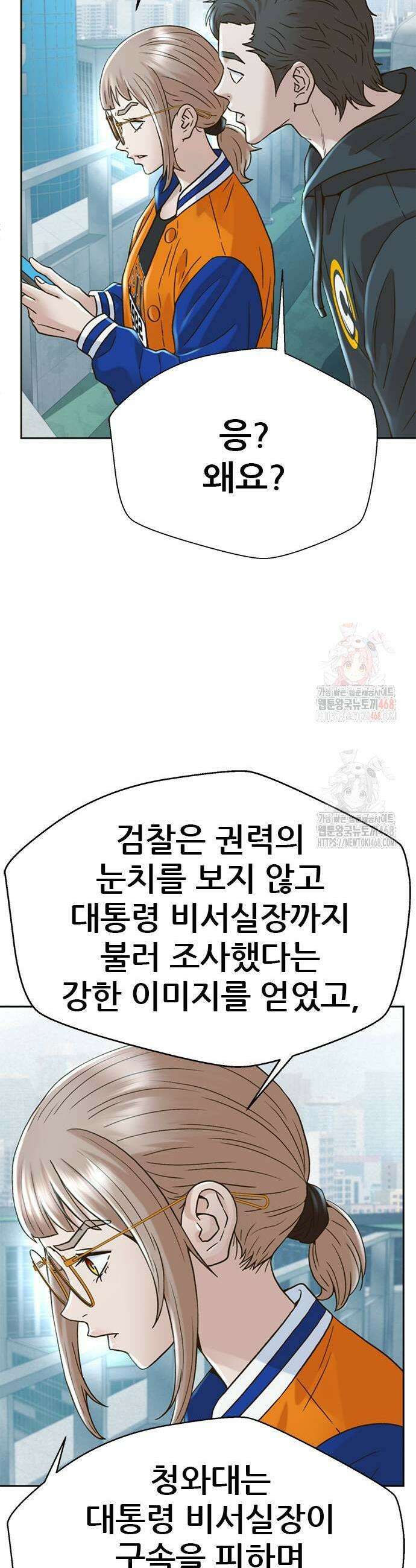 판사 이한영 224화 35