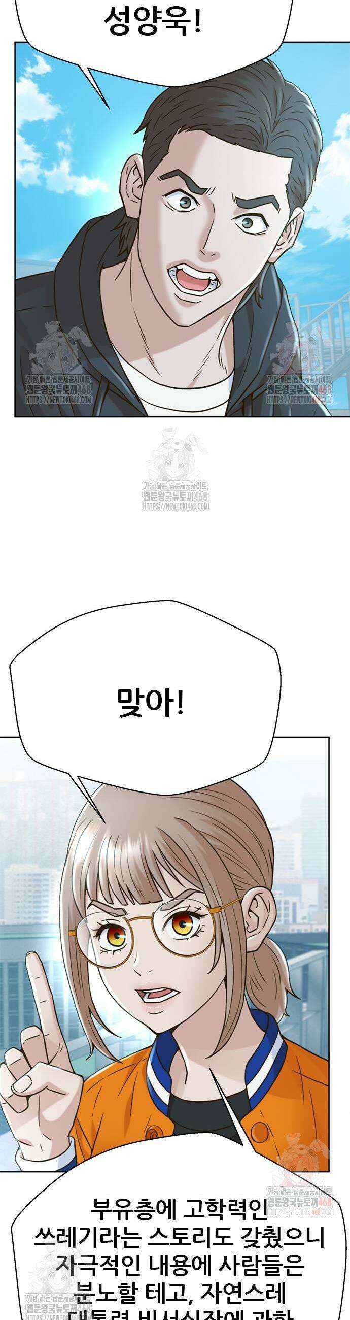 판사 이한영 224화 37