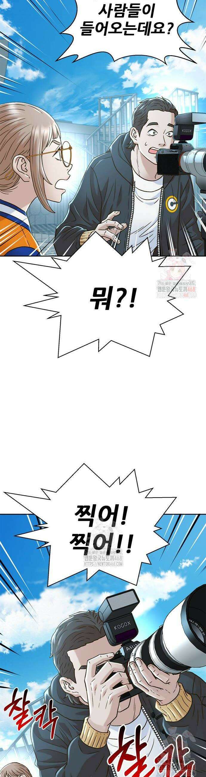판사 이한영 224화 40