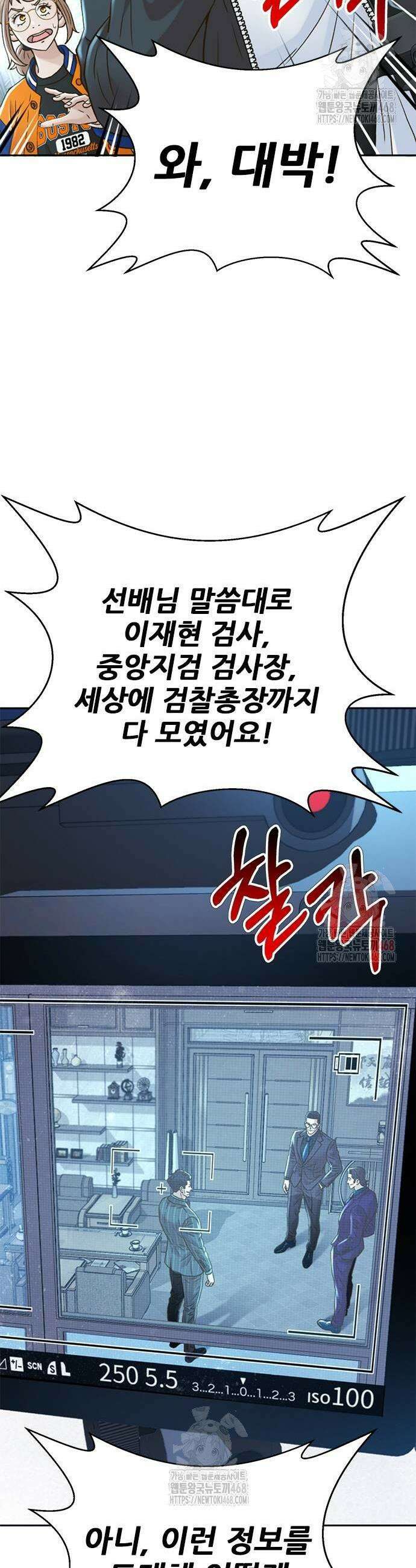 판사 이한영 224화 41