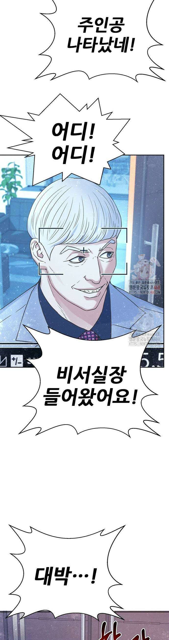 판사 이한영 224화 43