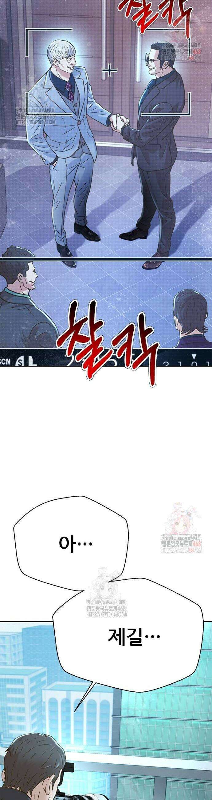 판사 이한영 224화 44