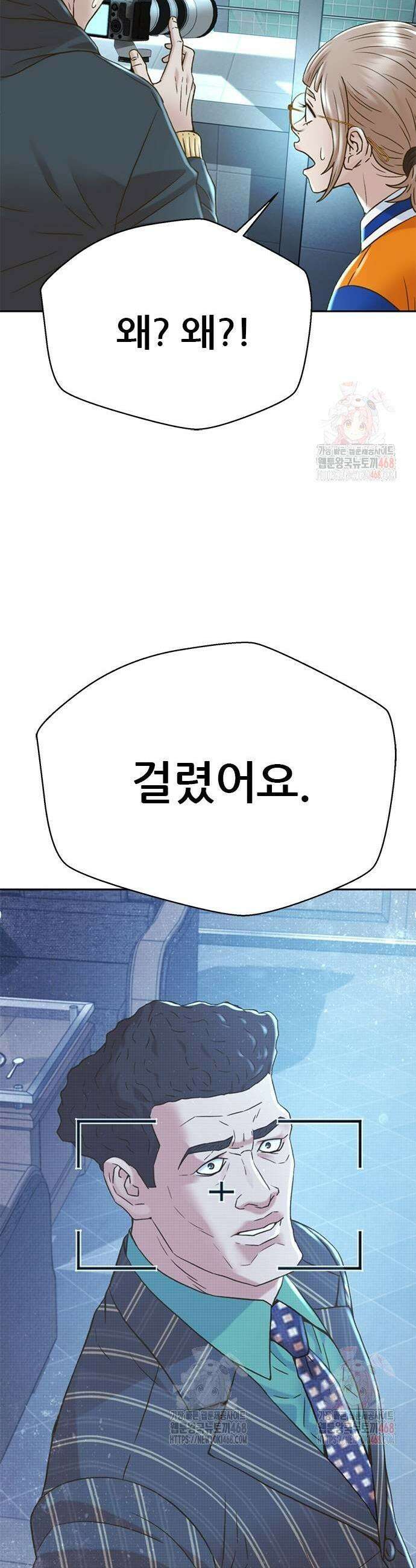 판사 이한영 224화 45
