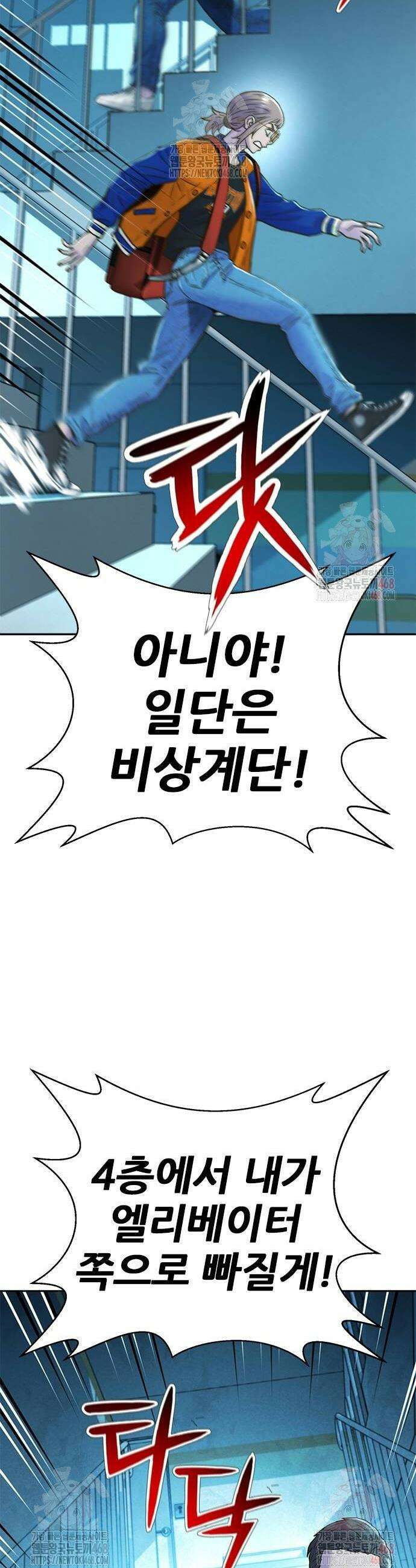 판사 이한영 224화 48