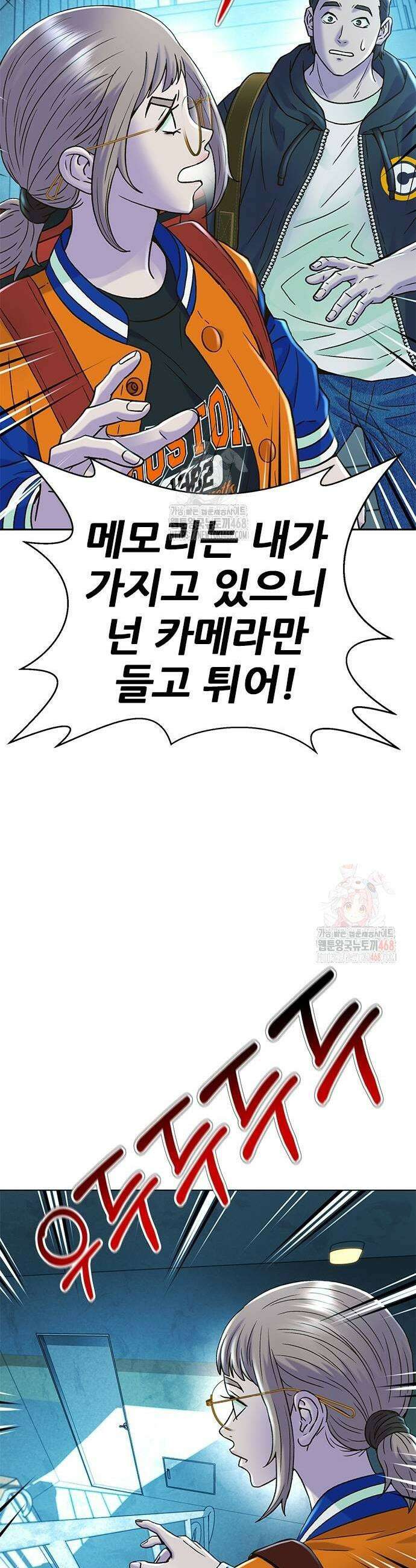 판사 이한영 224화 49