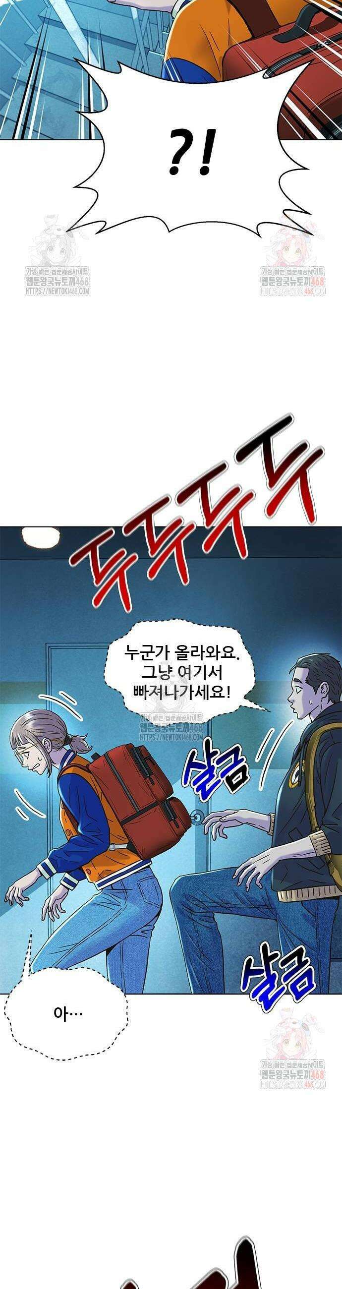 판사 이한영 224화 50