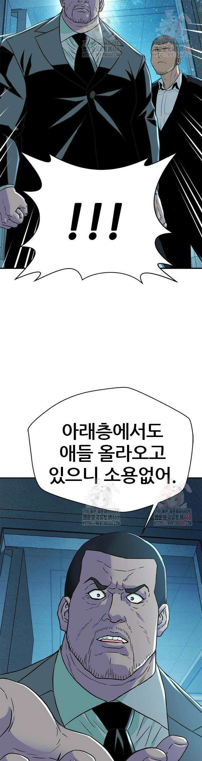 판사 이한영 224화 52