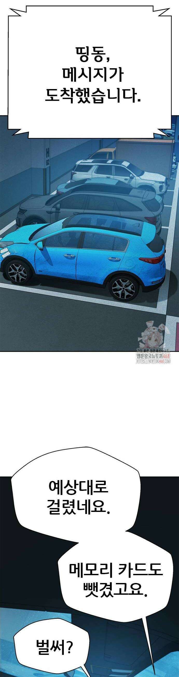 판사 이한영 224화 54