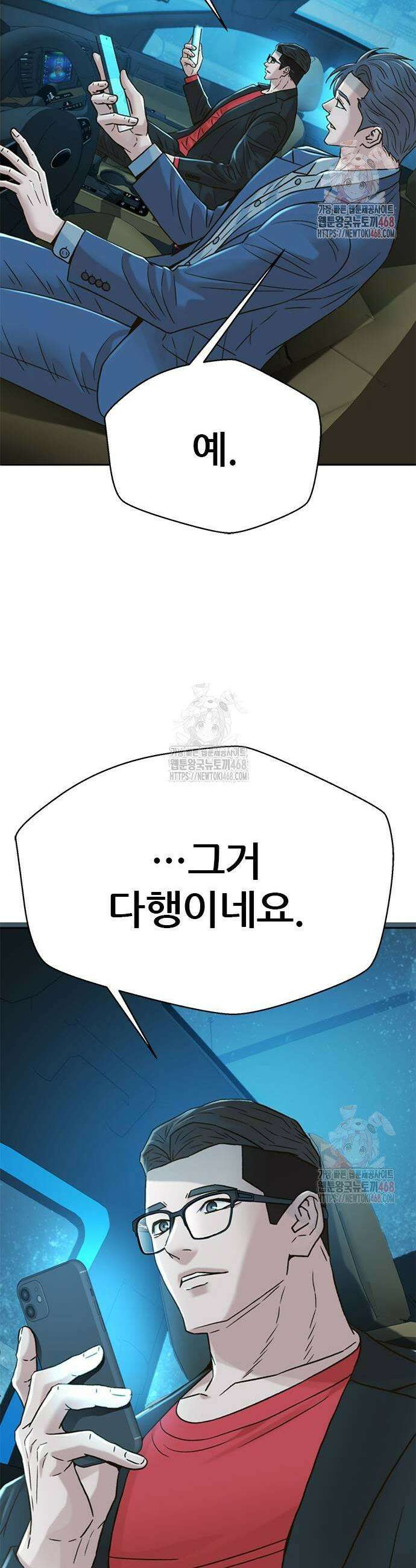 판사 이한영 224화 55