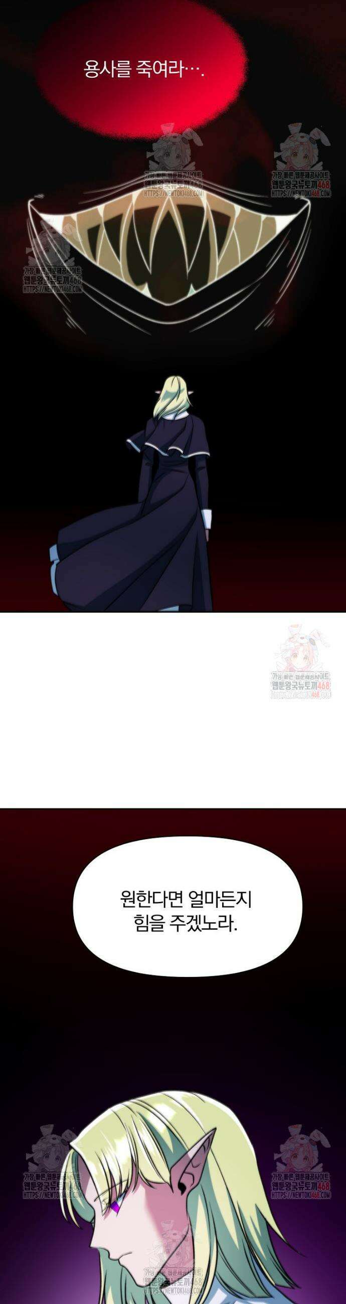 회귀로 초월하는 대마도사 152화 2