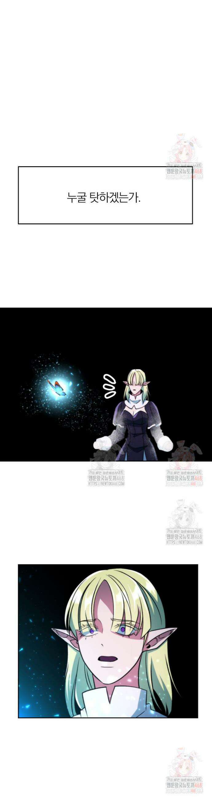 회귀로 초월하는 대마도사 152화 5