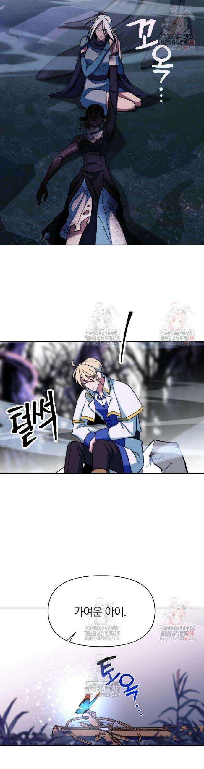 회귀로 초월하는 대마도사 152화 9