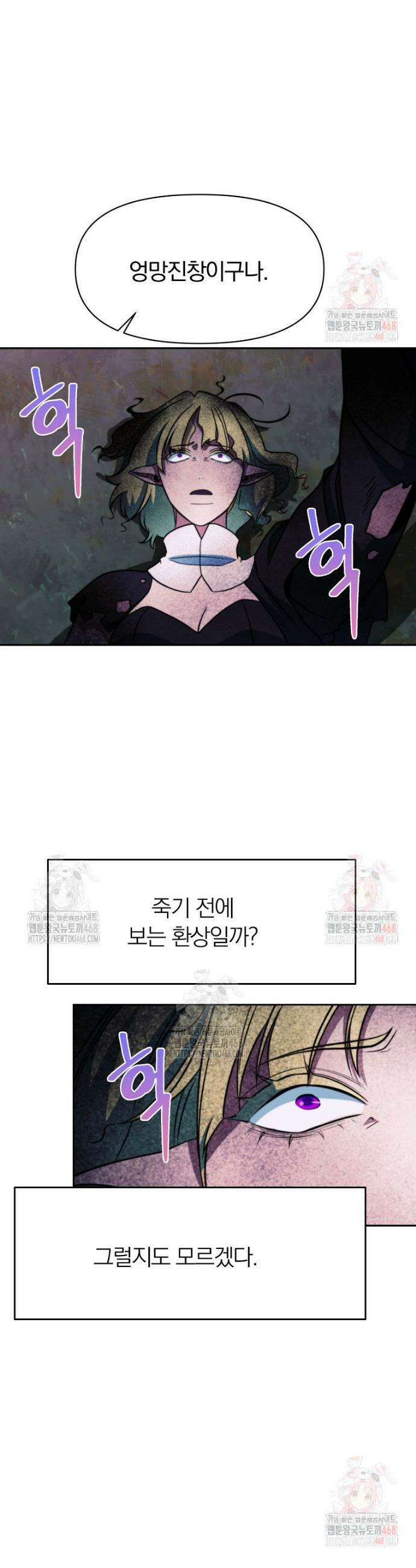 회귀로 초월하는 대마도사 152화 10