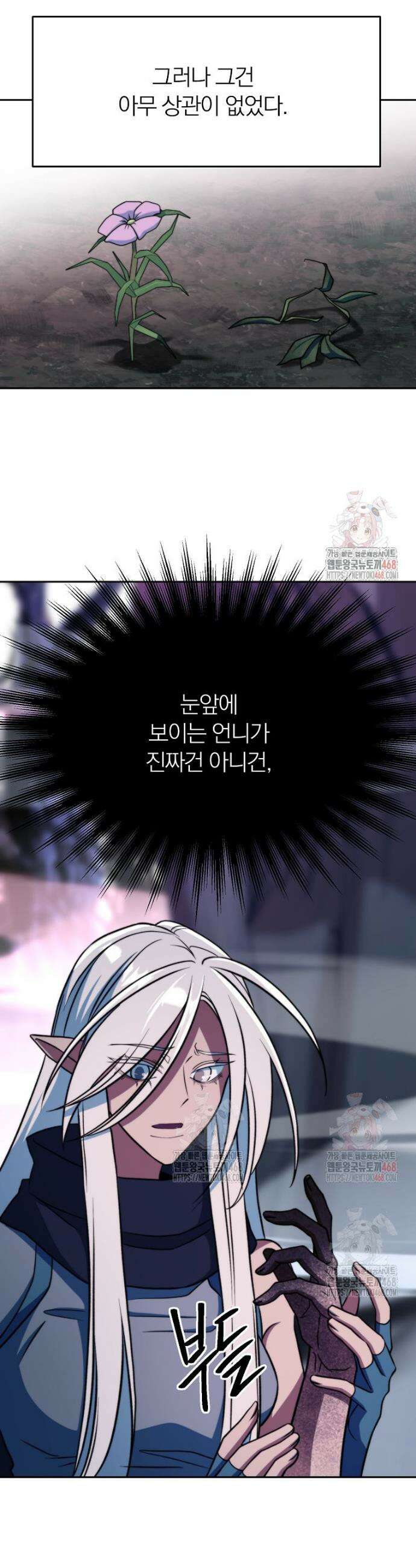 회귀로 초월하는 대마도사 152화 11