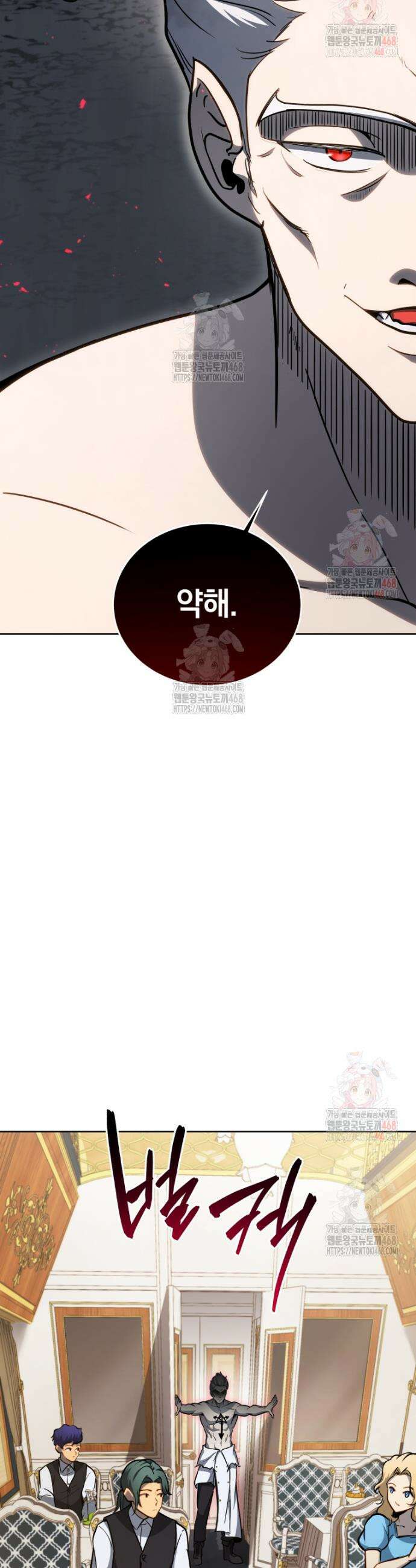 네크로맨서 학교의 소환천재 167화 2