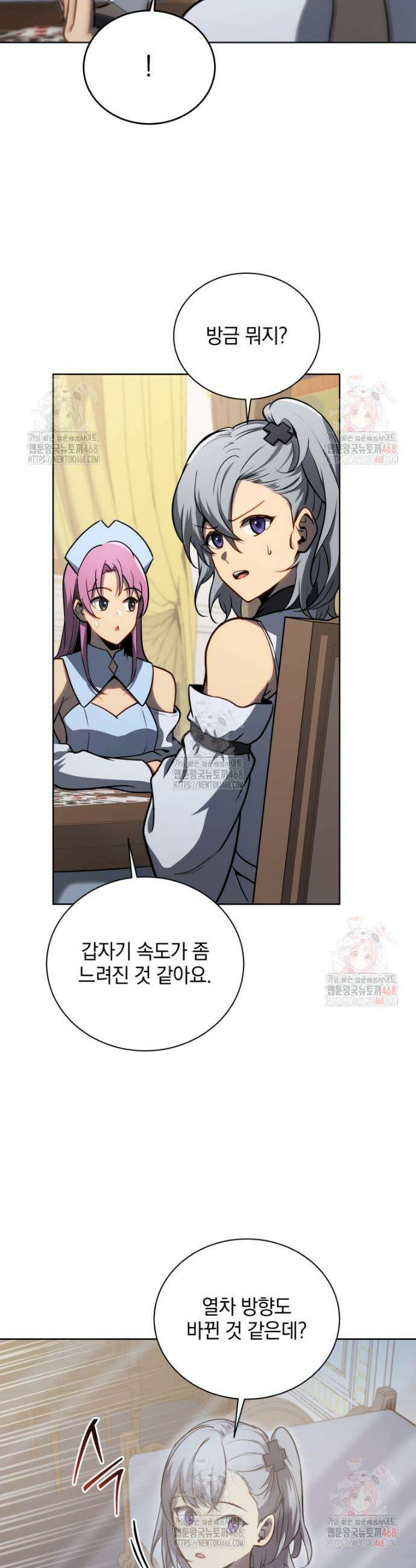네크로맨서 학교의 소환천재 167화 9