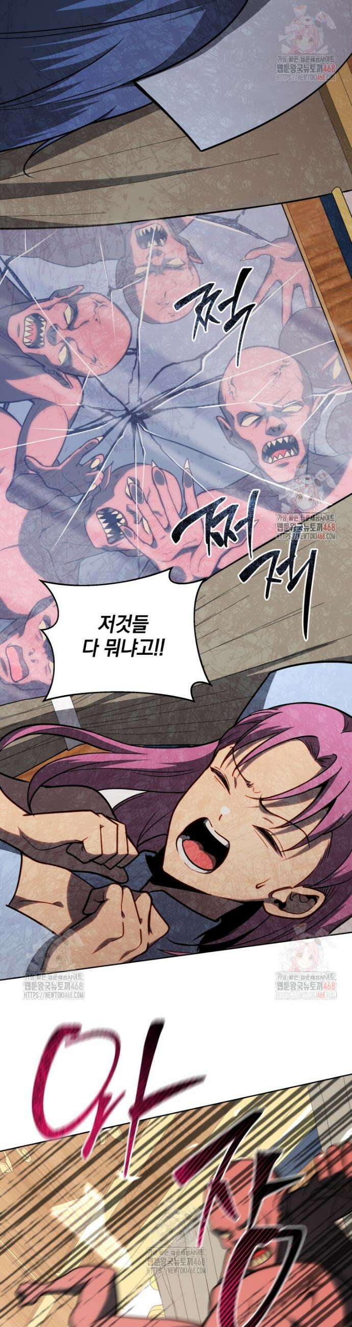 네크로맨서 학교의 소환천재 167화 12