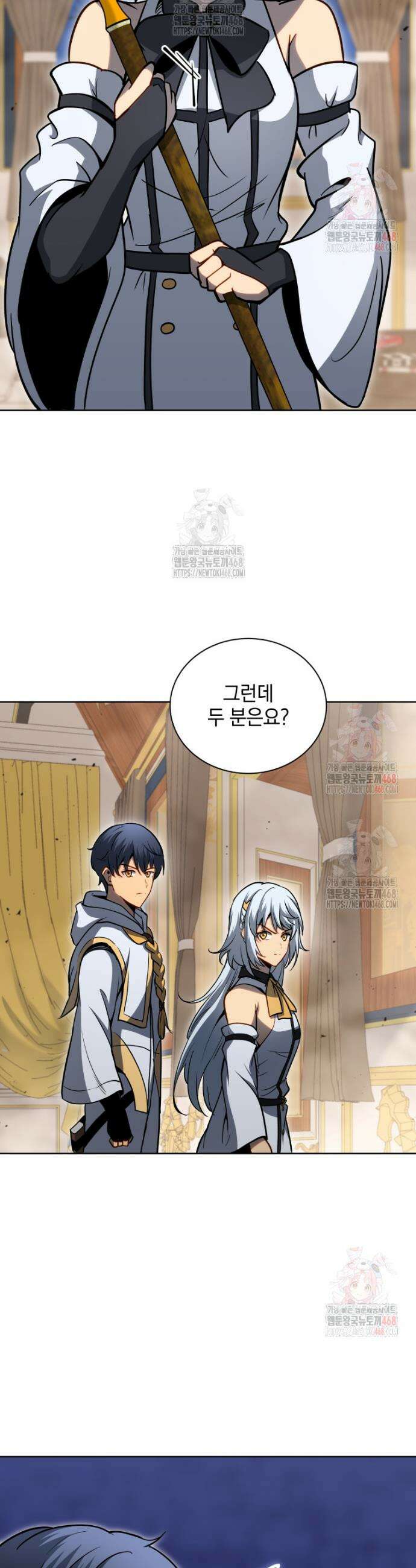 네크로맨서 학교의 소환천재 167화 24