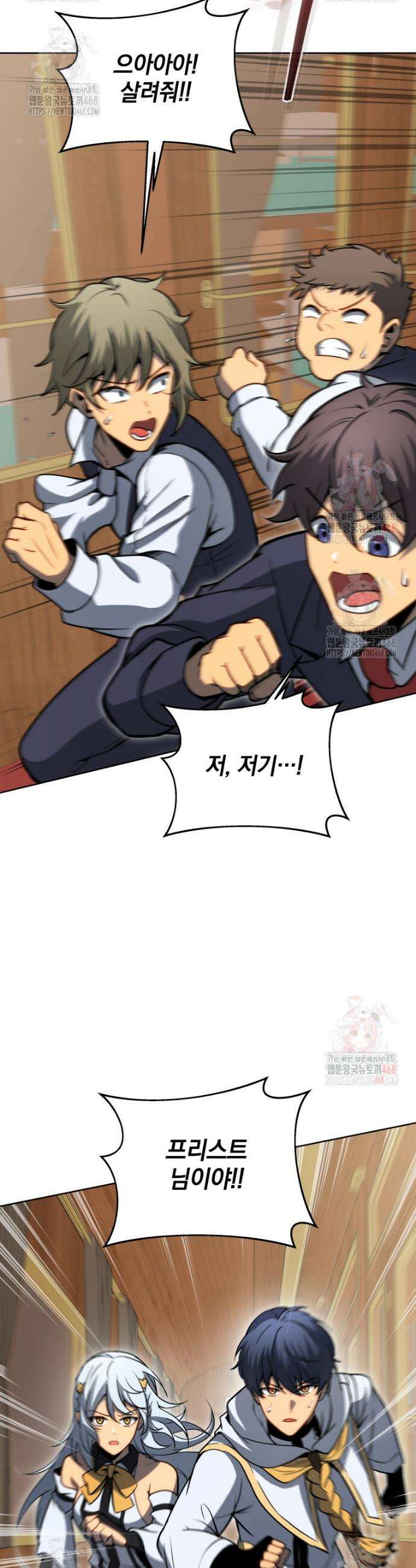네크로맨서 학교의 소환천재 167화 29