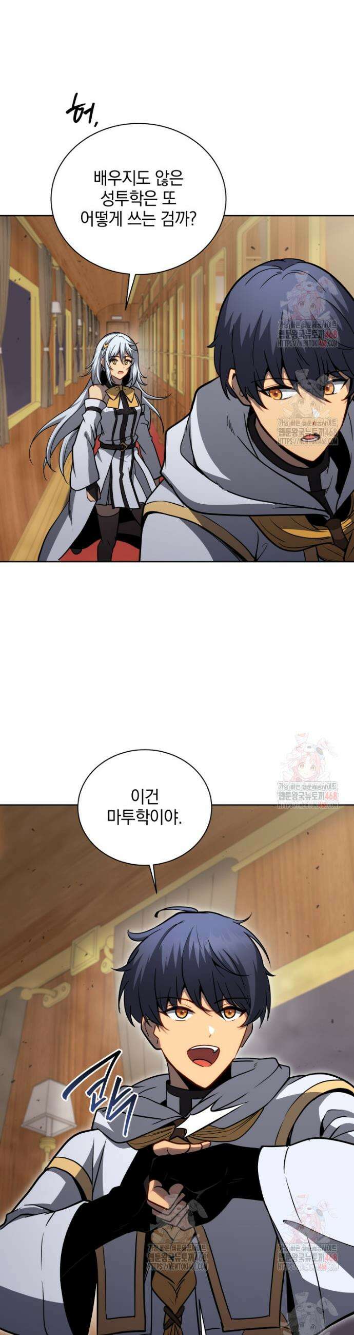 네크로맨서 학교의 소환천재 167화 36