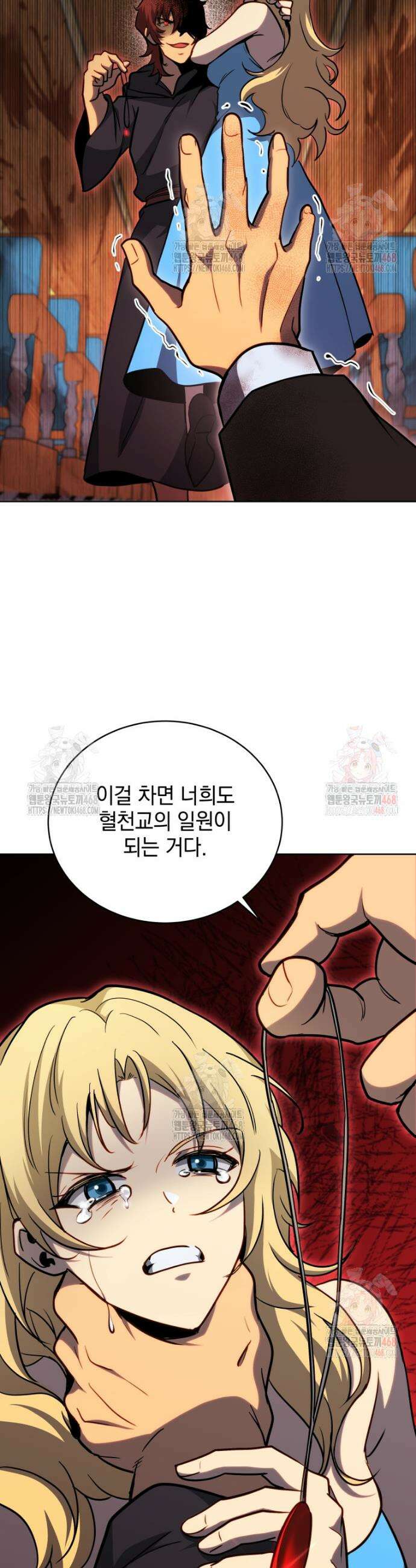 네크로맨서 학교의 소환천재 167화 43