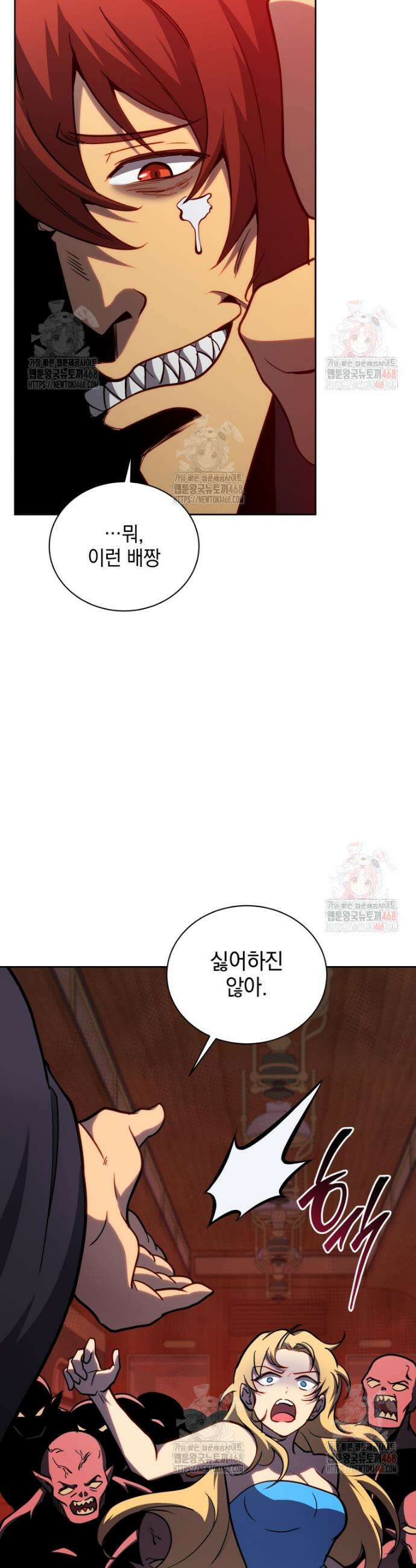 네크로맨서 학교의 소환천재 167화 45