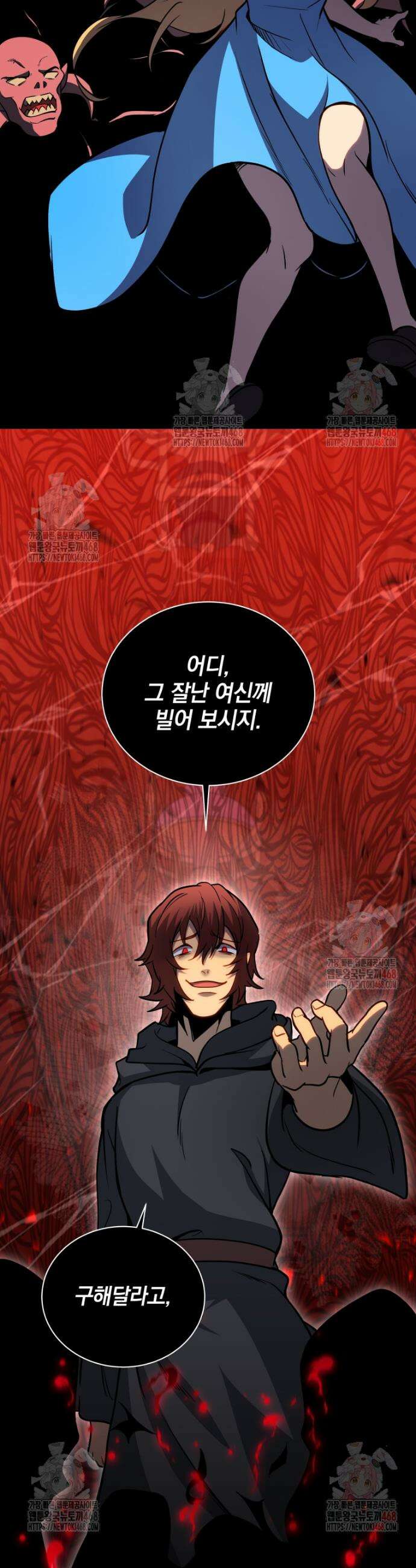 네크로맨서 학교의 소환천재 167화 46