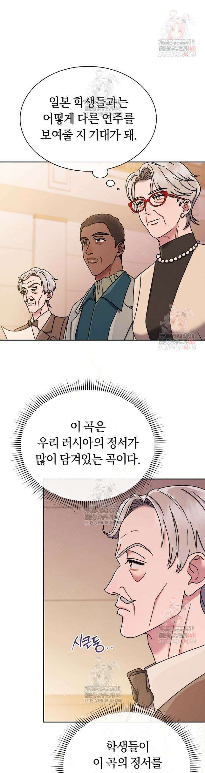 예술고 음악천재는 환생한 파가니니 57화 7