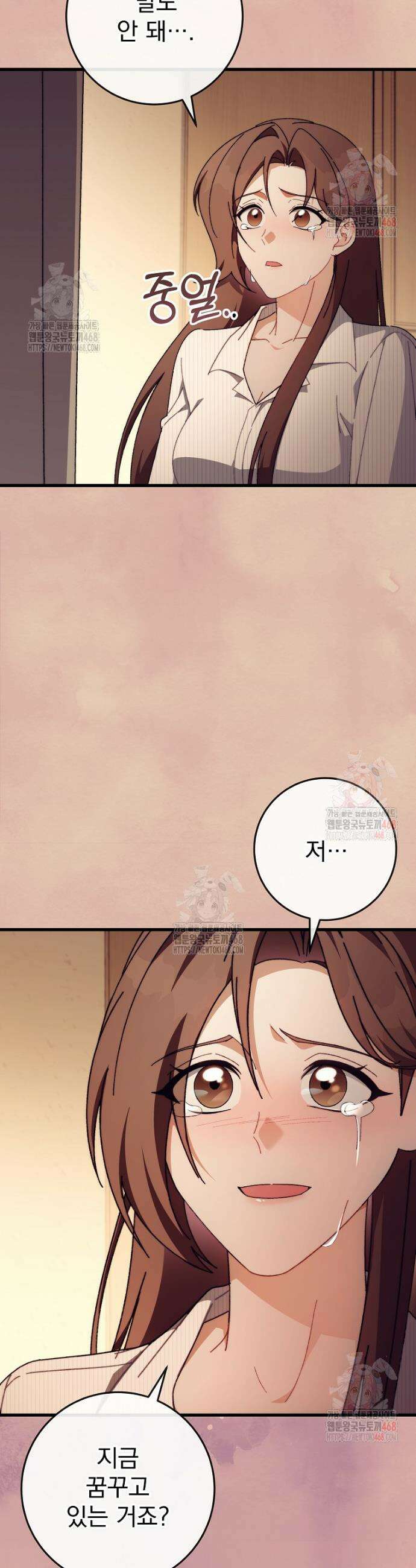 본부장님들과 한집에서 35화 2