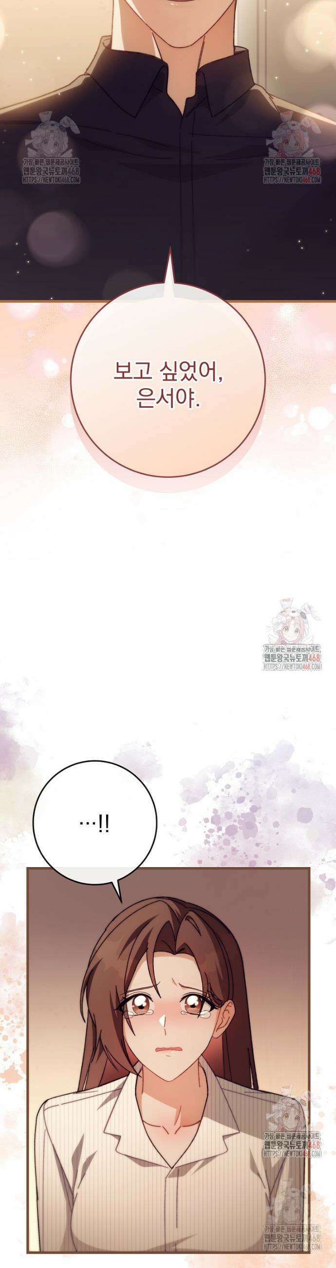 본부장님들과 한집에서 35화 7