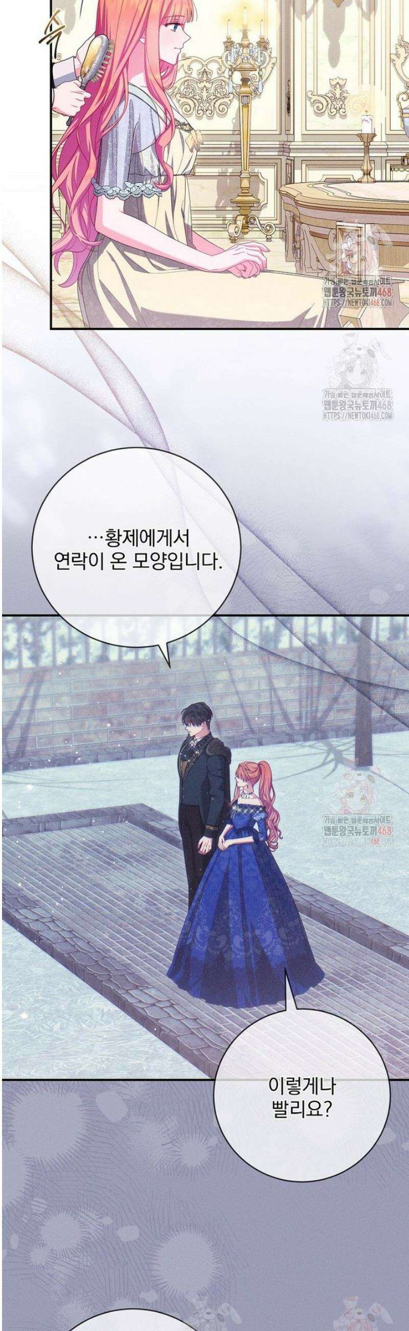 사망 직전의 악녀로 살아남는 방법 21화 2