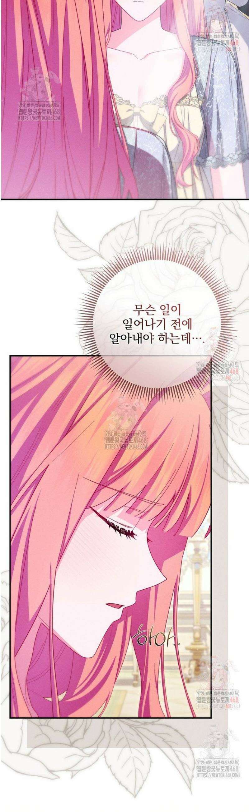 사망 직전의 악녀로 살아남는 방법 21화 5
