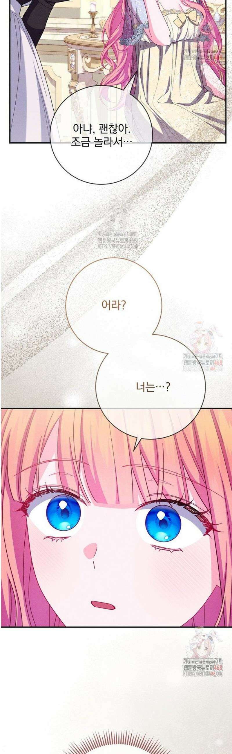 사망 직전의 악녀로 살아남는 방법 21화 7