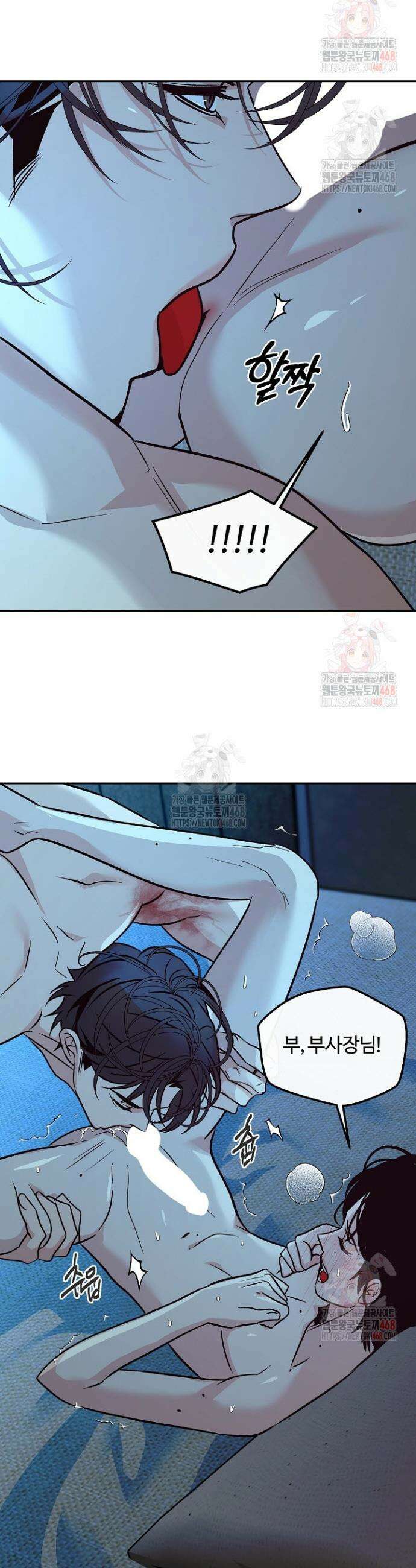 사하 외전 11화 5