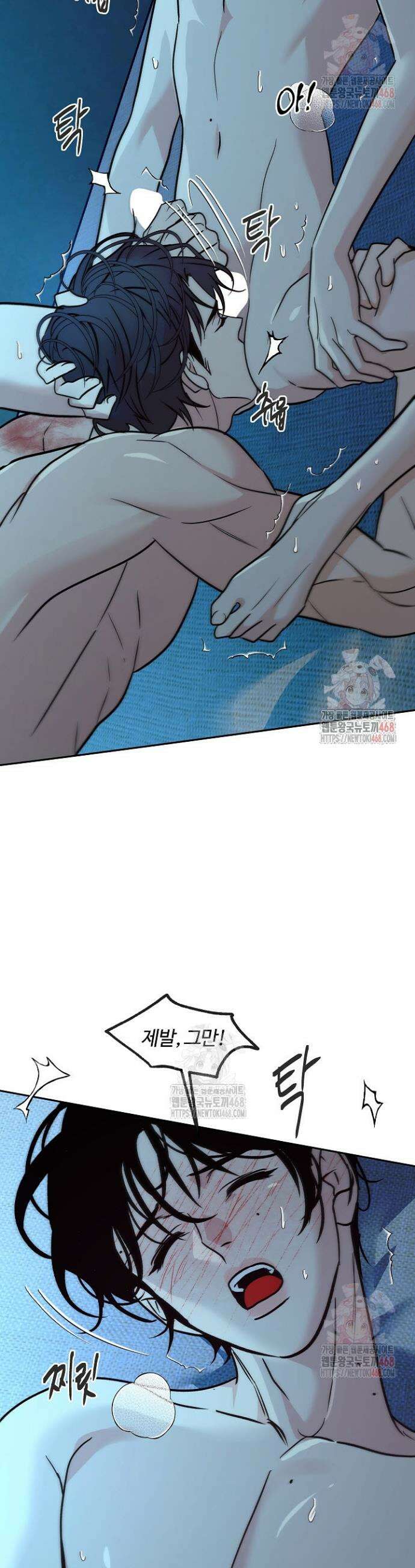 사하 외전 11화 7