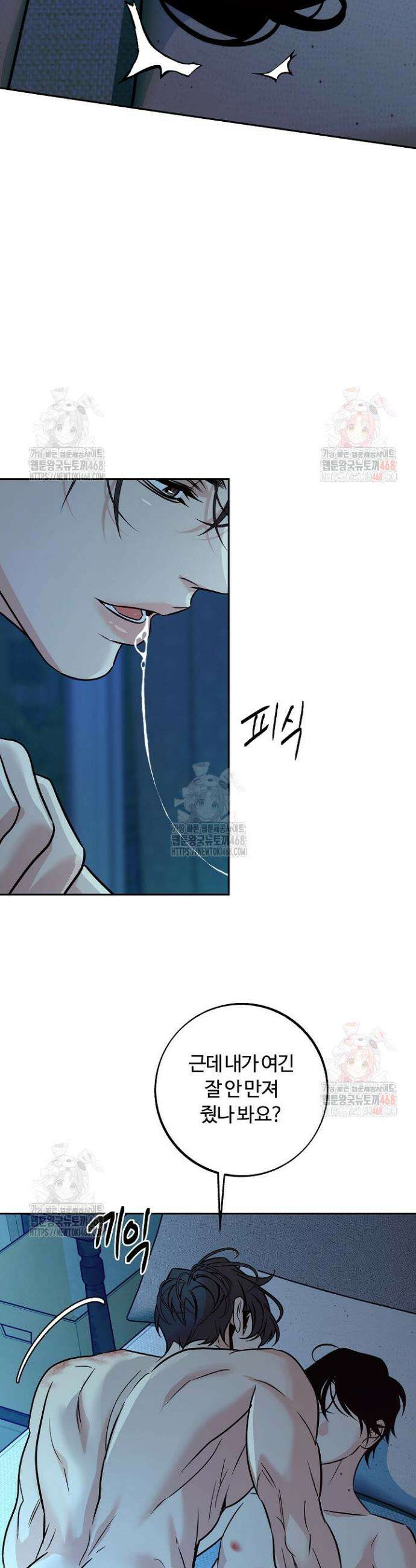 사하 외전 11화 10