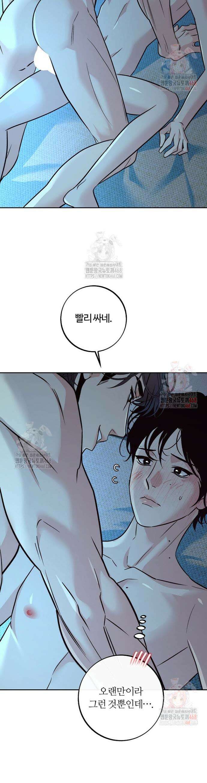 사하 외전 11화 11