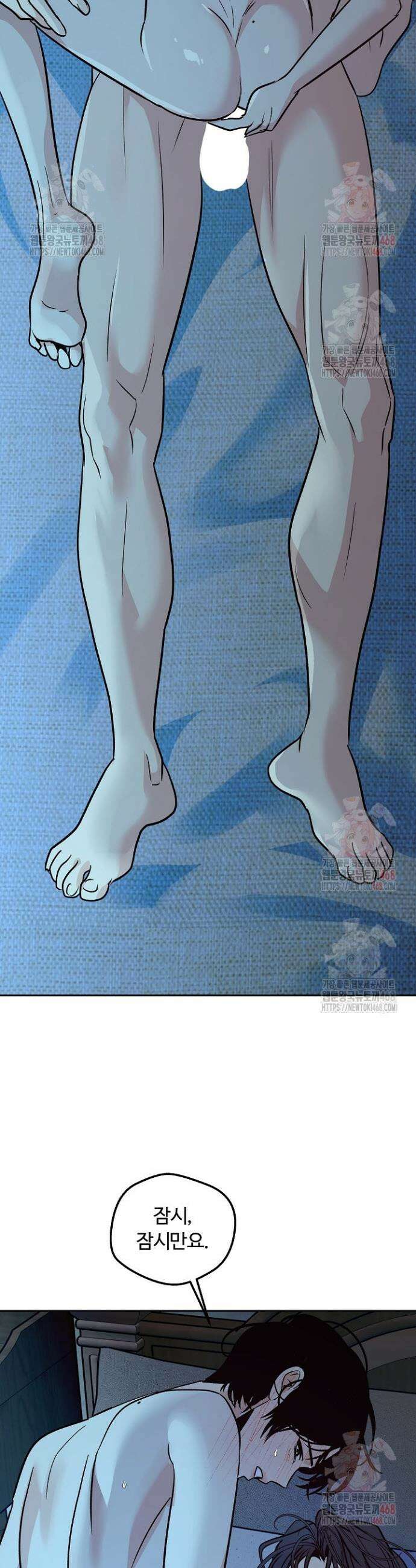 사하 외전 11화 15