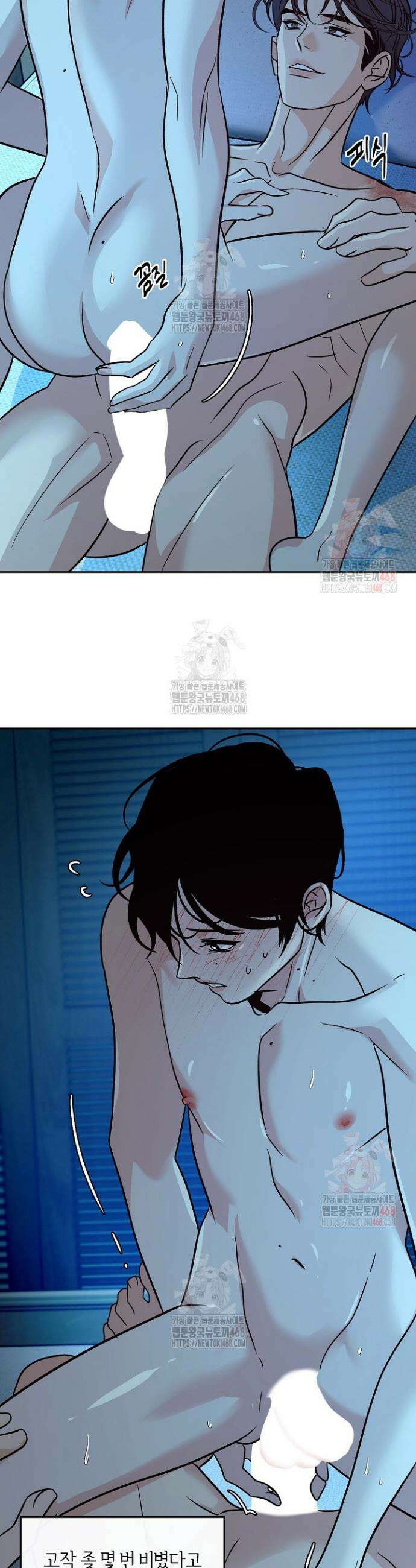 사하 외전 11화 16