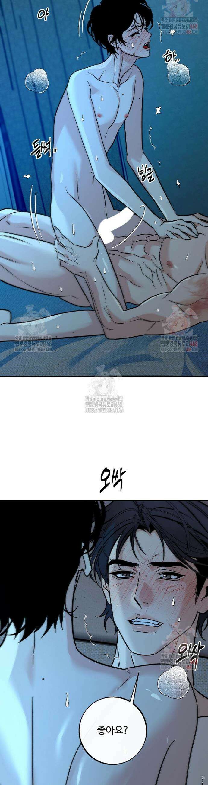 사하 외전 11화 22