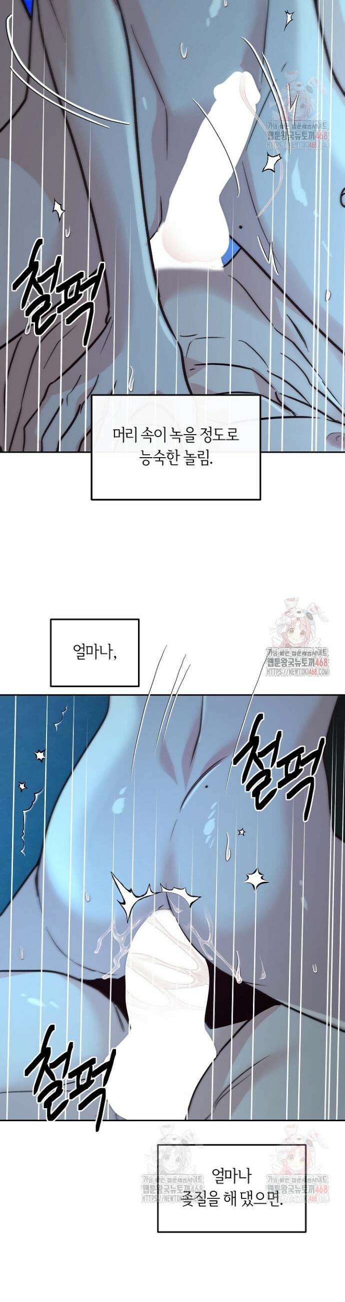 사하 외전 11화 28
