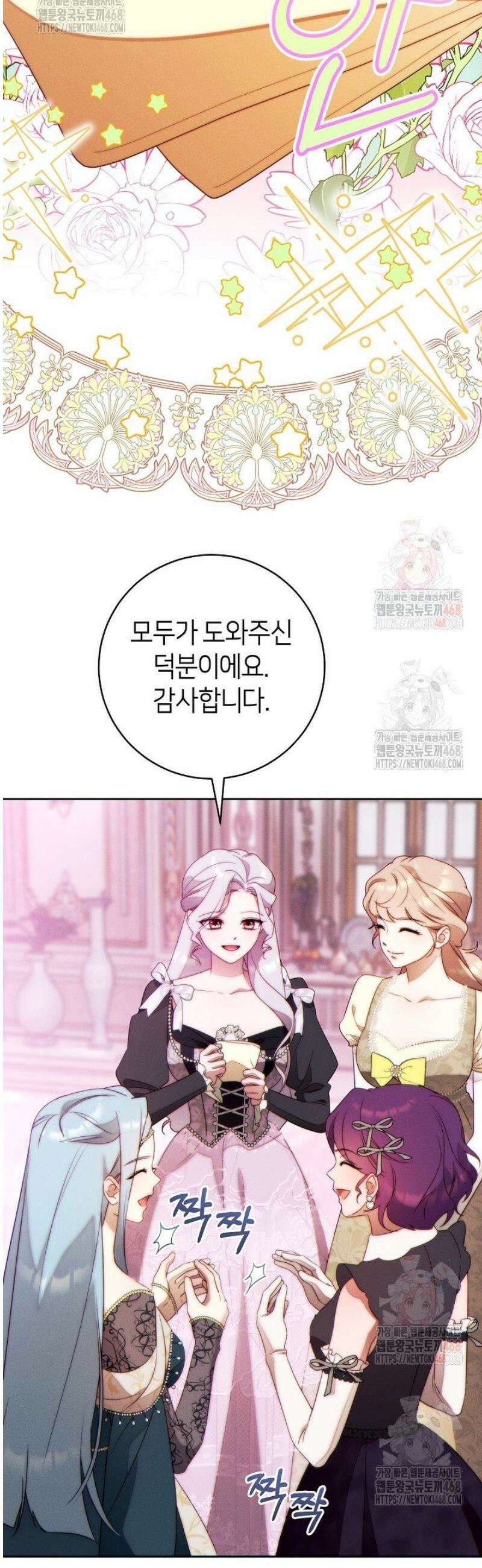 이 결혼은 반드시 성공합니다 37화 10