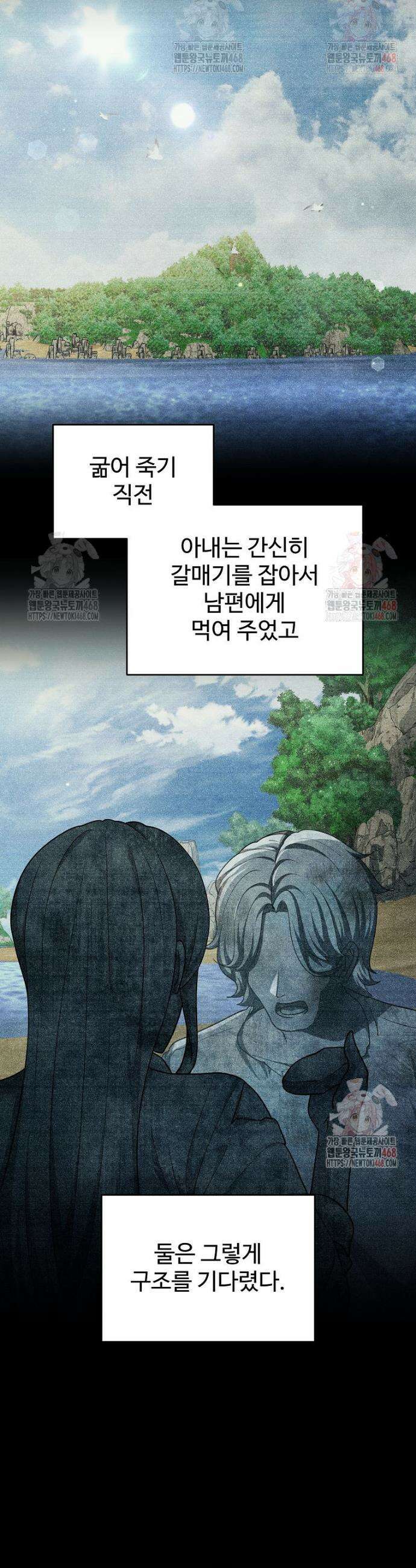 괴담 동아리 71화 2