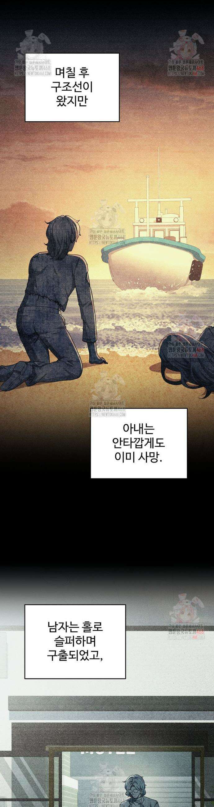 괴담 동아리 71화 3