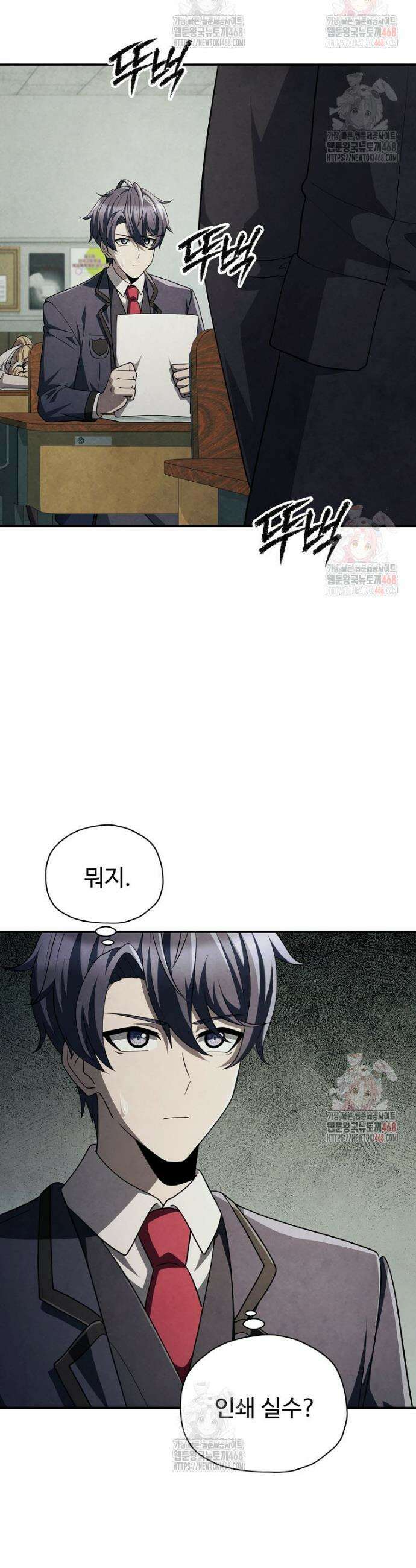 괴담 동아리 71화 9