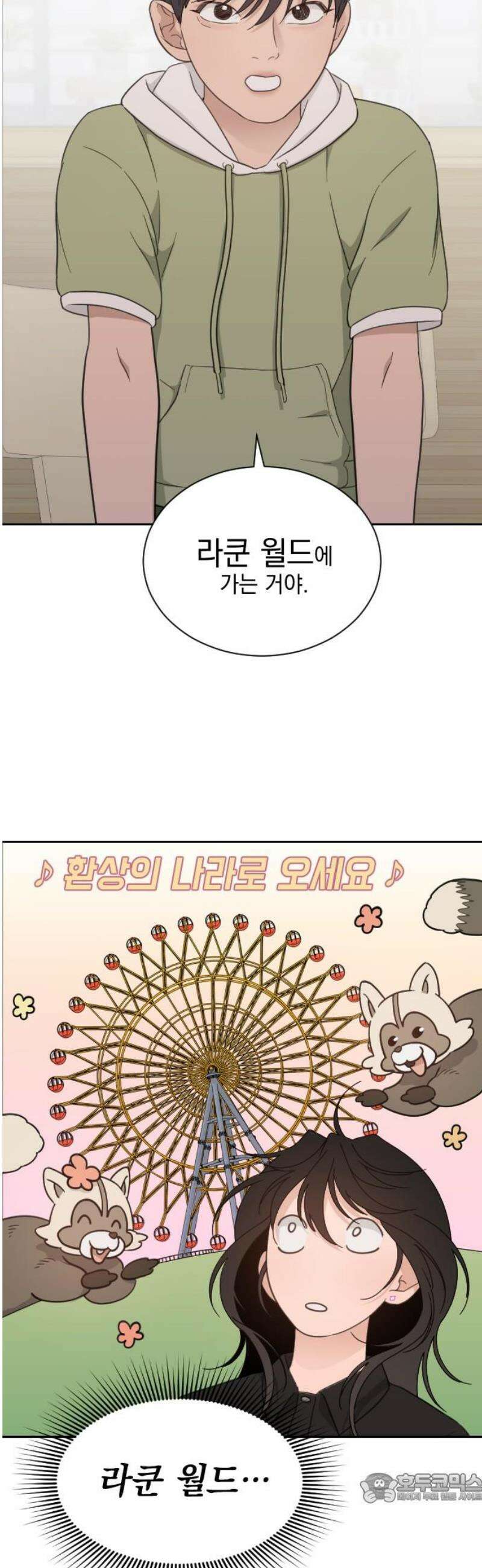 이게 웬 떡 시즌2 13화:  Wallet said No (4) 4