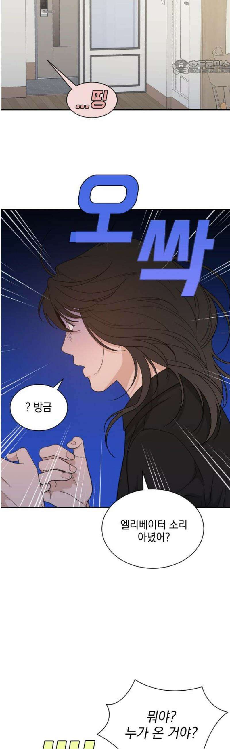 이게 웬 떡 시즌2 13화:  Wallet said No (4) 7