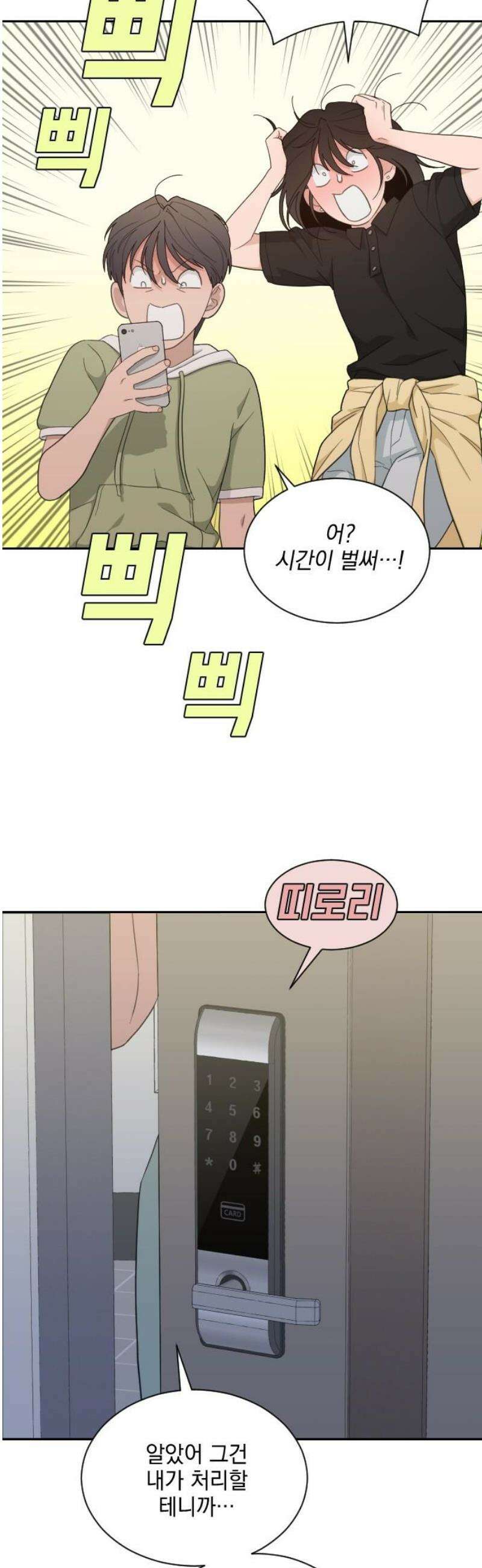 이게 웬 떡 시즌2 13화:  Wallet said No (4) 8